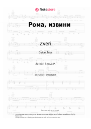 undefined Zveri - Рома, извини