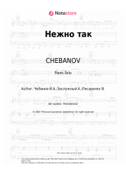undefined CHEBANOV - Нежно так