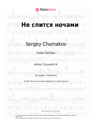 undefined Sergey Chumakov - Не спится ночами