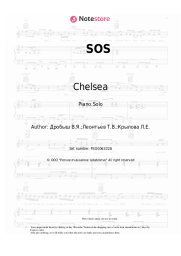 undefined Chelsea - SOS