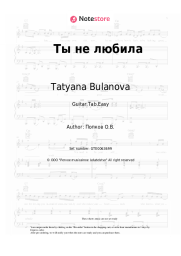 Sheet music, chords Tatyana Bulanova - Ты не любила