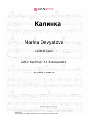undefined Marina Devyatova - Калинка