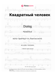 Sheet music, chords Dialog, Kim Breitburg - Квадратный человек