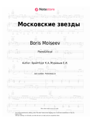 undefined Boris Moiseev, Alexander Buinov - Московские звезды