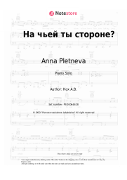 Sheet music, chords Anna Pletneva - На чьей ты стороне?