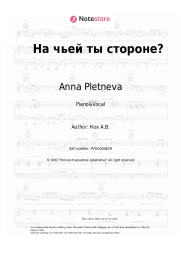 Sheet music, chords Anna Pletneva - На чьей ты стороне?