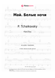 undefined P. Tchaikovsky - May. White nights