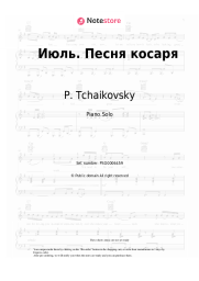 undefined P. Tchaikovsky - July. Kosar’s song