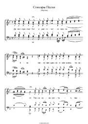 Sheet music, chords Krasnoyarskiy arkhiyereyskiy khor - Стихиры Пасхи Лаврский напев