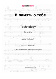 undefined Technology - В память о тебе