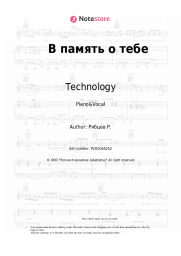 undefined Technology - В память о тебе
