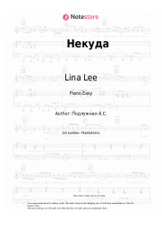 undefined Lina Lee - Некуда