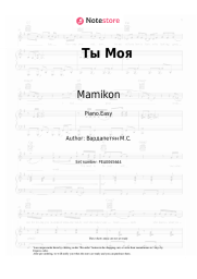 undefined Mamikon - Ты Моя