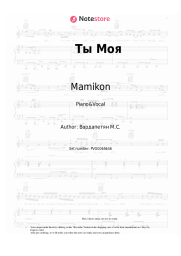undefined Mamikon - Ты Моя