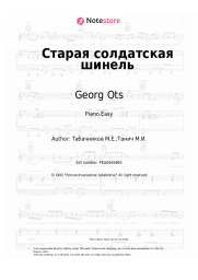 Sheet music, chords Georg Ots - Старая солдатская шинель
