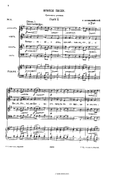 Sheet music, chords Church music - Ирмосы Пасхального канона Н. Компанейского