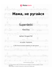 undefined Superdetki - Мама, не ругайся