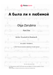 undefined Olga Zarubina - А была ли я любимой
