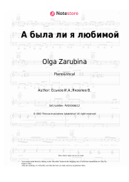 undefined Olga Zarubina - А была ли я любимой