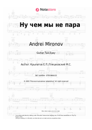 undefined Andrei Mironov - Ну чем мы не пара