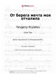 undefined Yevgeny Krylatov - От берега мечта моя отчалила