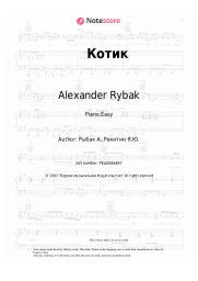 Sheet music, chords Alexander Rybak - Котик