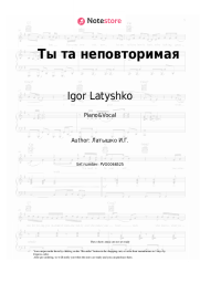 undefined Igor Latyshko - Ты та неповторимая