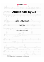 undefined Igor Latyshko - Одинокая душа