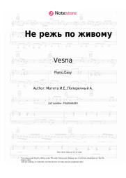 undefined Vesna - Не режь по живому