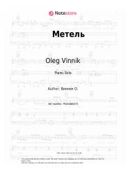 undefined Oleg Vinnik - Метель