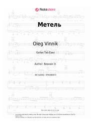 undefined Oleg Vinnik - Метель