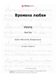 undefined Vesna, Mark Vinokurov - Времена любви