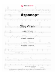 undefined Oleg Vinnik - Аэропорт