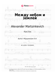 Sheet music, chords Alexander Martsinkevich, Cabriolet - Между небом и землей