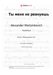 Sheet music, chords Alexander Martsinkevich, Cabriolet - Ты меня не ревнуешь