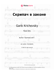 undefined Garik Krichevsky - Скрипач в законе