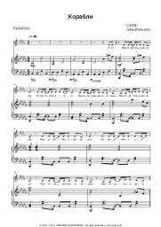 undefined LIZER - Корабли