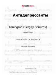 undefined Leningrad (Sergey Shnurov) - Антидепрессанты