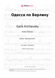 undefined Garik Krichevsky - Одесса по Берлину