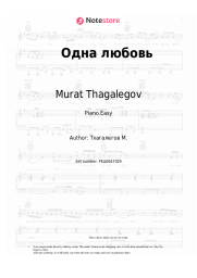 undefined Murat Thagalegov - Одна любовь