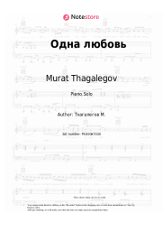 undefined Murat Thagalegov - Одна любовь