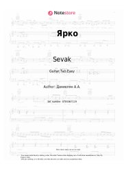 undefined Sevak - Ярко