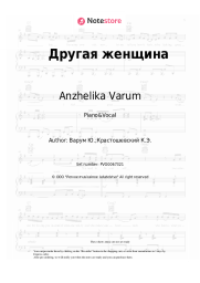 undefined Anzhelika Varum - Другая женщина