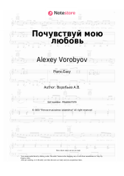 undefined Alexey Vorobyov - Почувствуй мою любовь
