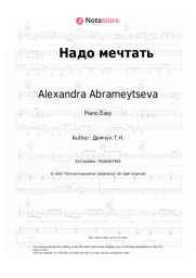 undefined Alexandra Abrameytseva - Надо мечтать