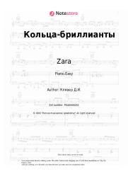 undefined Zara - Кольца-бриллианты