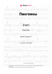 undefined Zveri - Пингвины