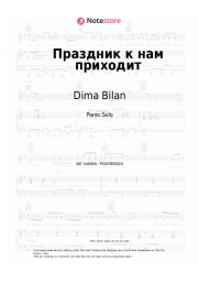 undefined Dima Bilan - Праздник к нам приходит