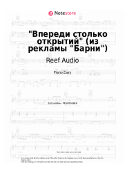 undefined Reef Audio - Впереди столько открытий (из рекламы Барни)