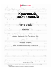 undefined Anne Veski - Красивый, молчаливый